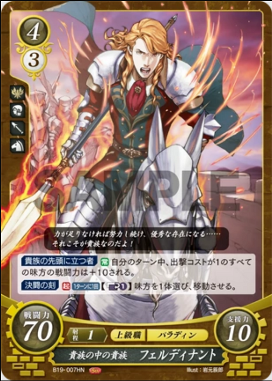 Ferdinand B19-007HN High Normal