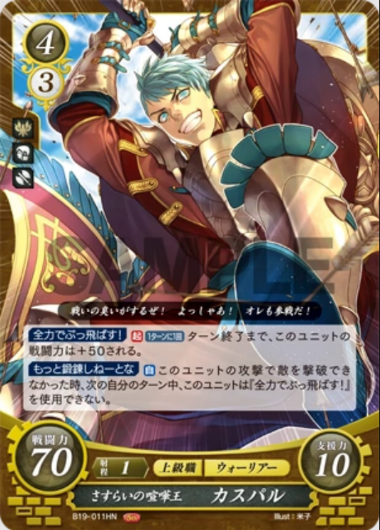 Caspar B19-011HN High Normal