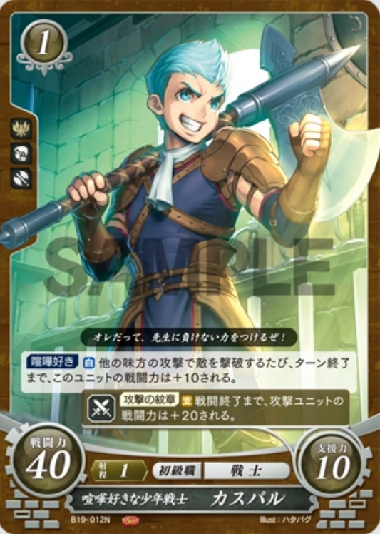 Caspar B19-012N Normal