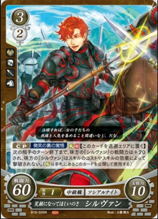 Sylvain B19-026N Normal