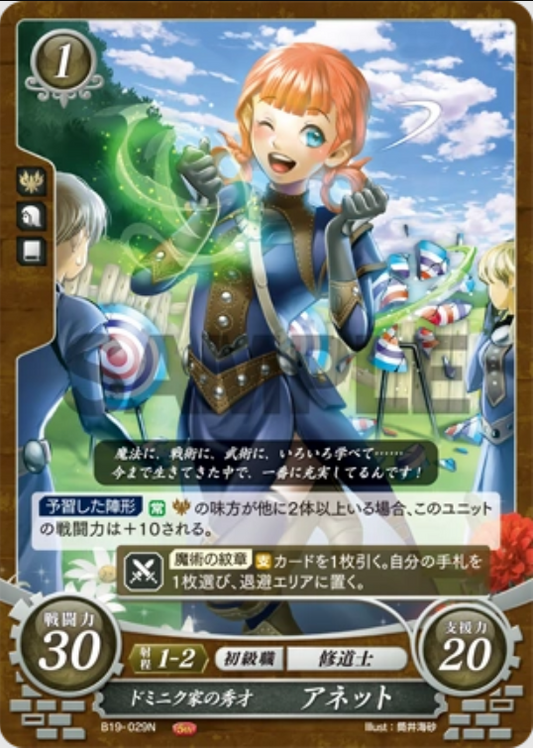 Annette B19-029N Normal