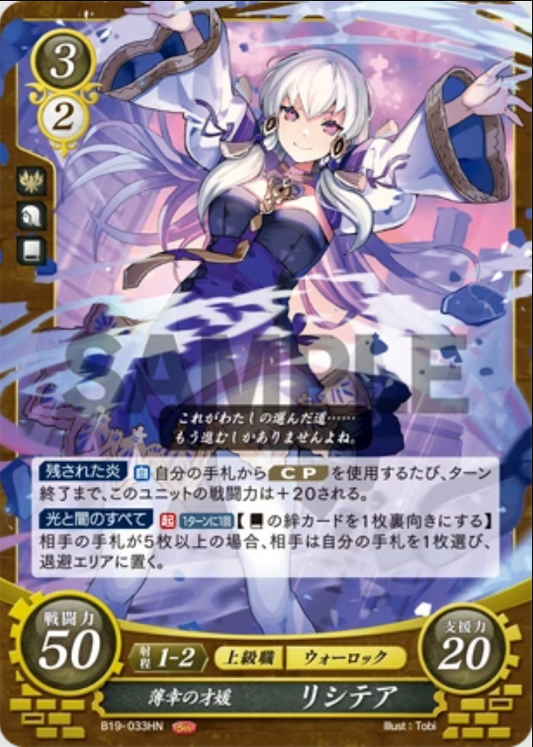 Lysithea B19-033HN High Normal