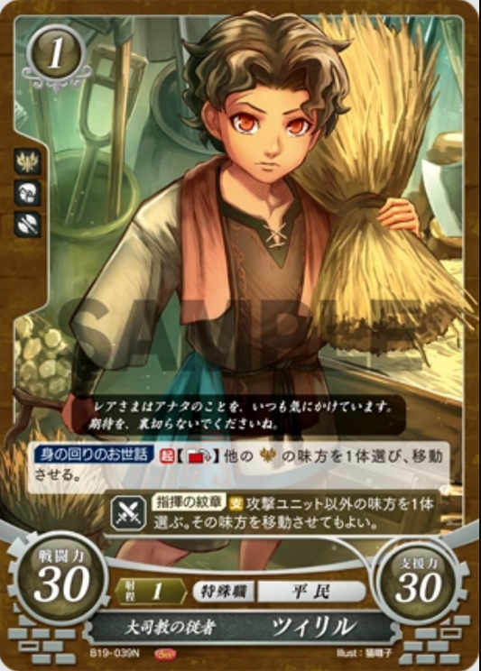 Cyril B19-039N Normal