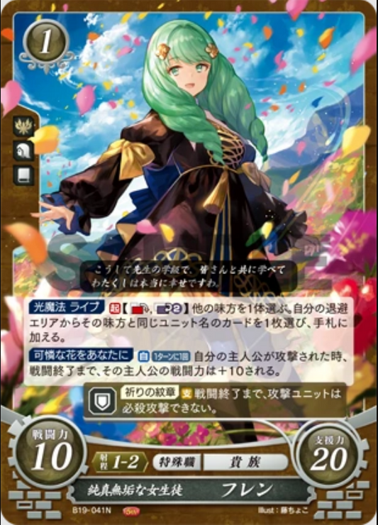 Flayn B19-041N Normal
