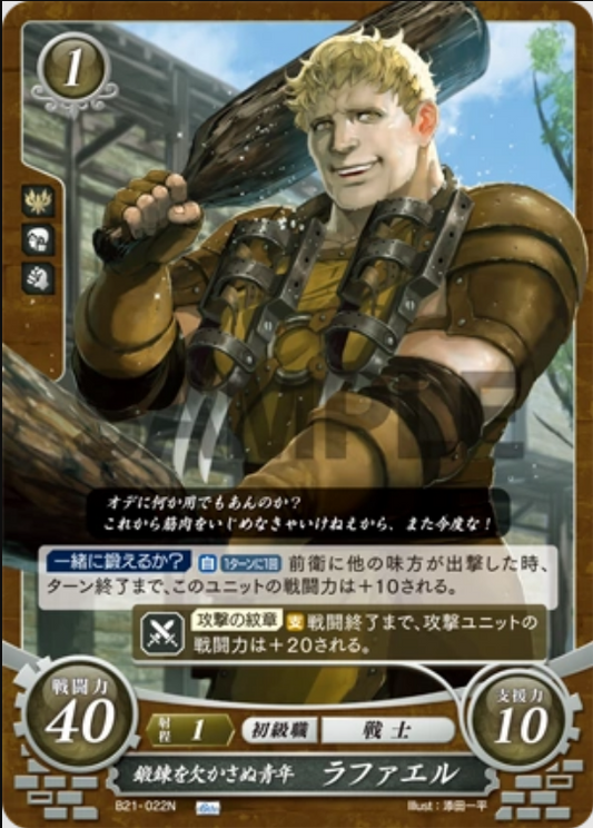 Raphael B21-022N Normal