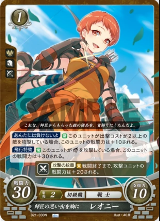 Leonie B21-030N Normal