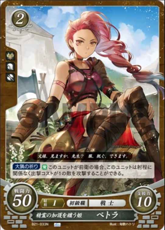 Petra B21-033N Normal