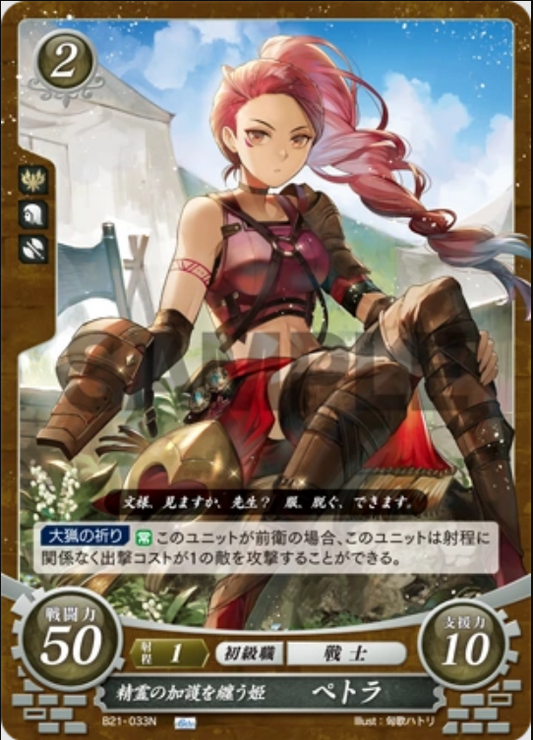 Petra B21-033N Normal