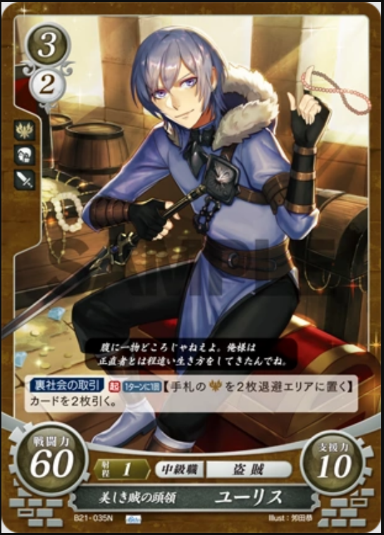 Yuri B21-035N Normal