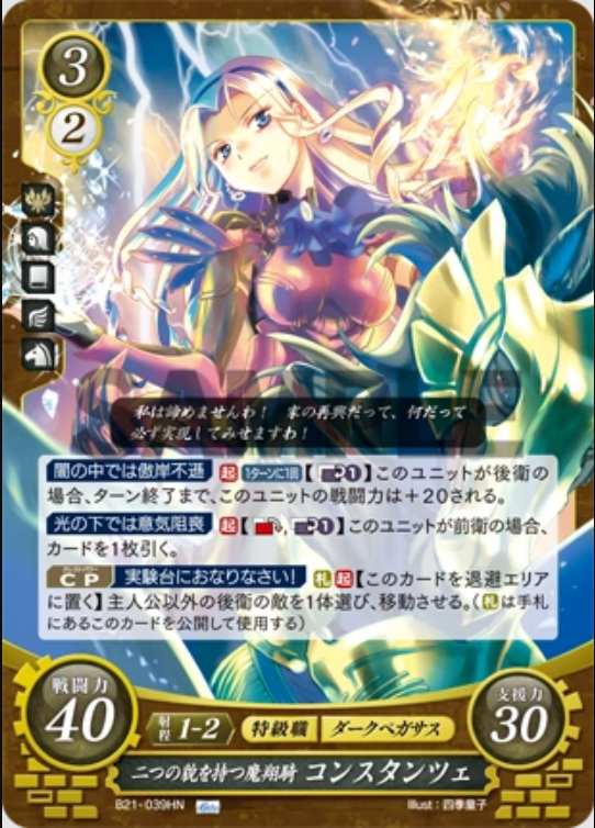 Constance B21-039HN High Normal