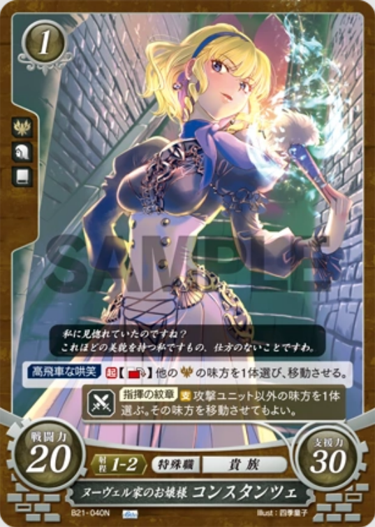 Constance B21-040N Normal