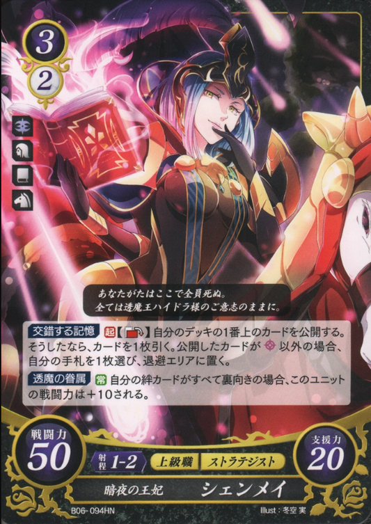 Arete B06-094HN High Normal