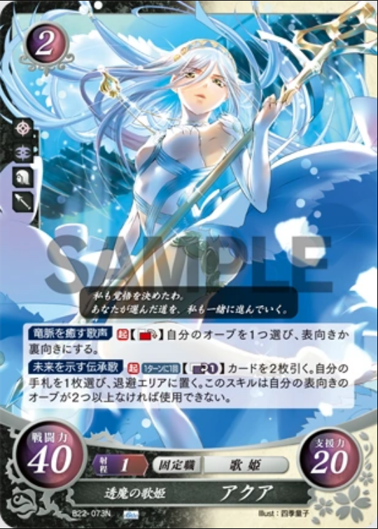 Azura B22-073N Normal