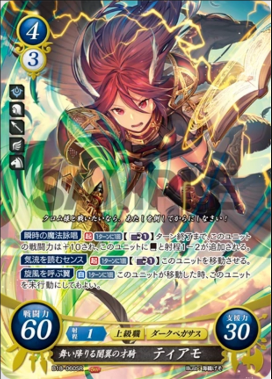 Cordelia B18-060SR Super Rare