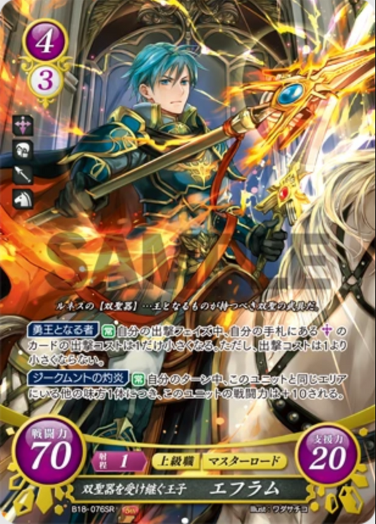 Ephraim B18-076SR Super Rare