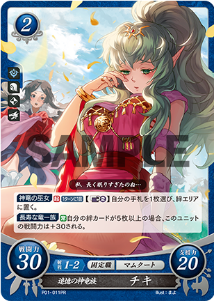Tiki P01-011PR Promo