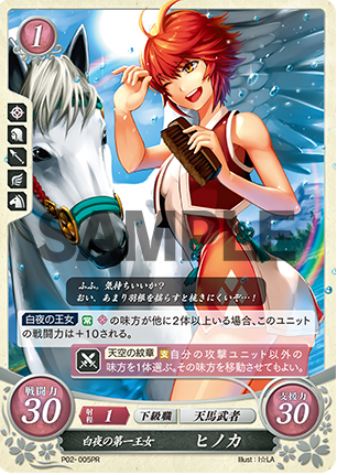Hinoka P02-005PR Promo