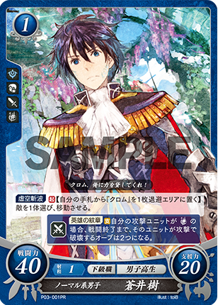 Itsuki Aoi P03-001PR Promo