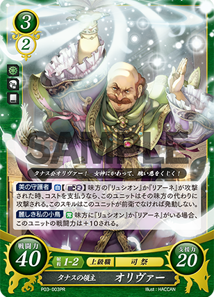 Oliver P03-003PR Promo