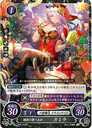 Camilla P03-010PR Promo