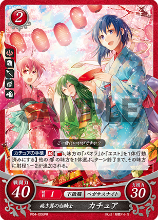 Catria P04-006PR Promo