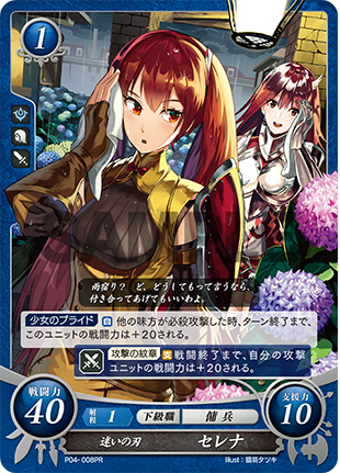 Severa P04-008PR Promo
