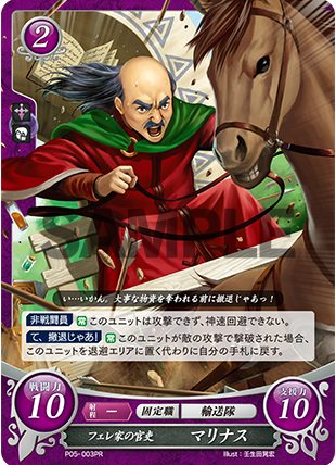 Merlinus P05-003PR Promo