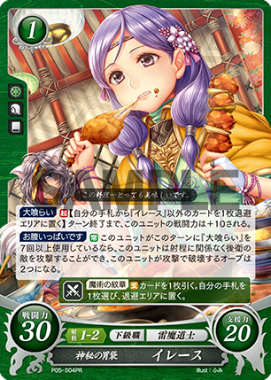 Ilyana P05-004PR Promo