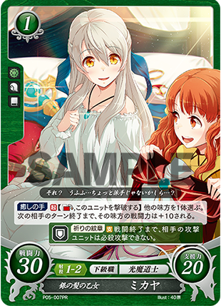 Micaiah P05-007PR Promo