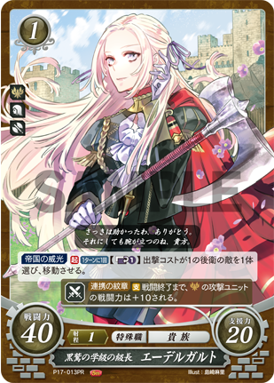 Edelgard P17-013PR Promo