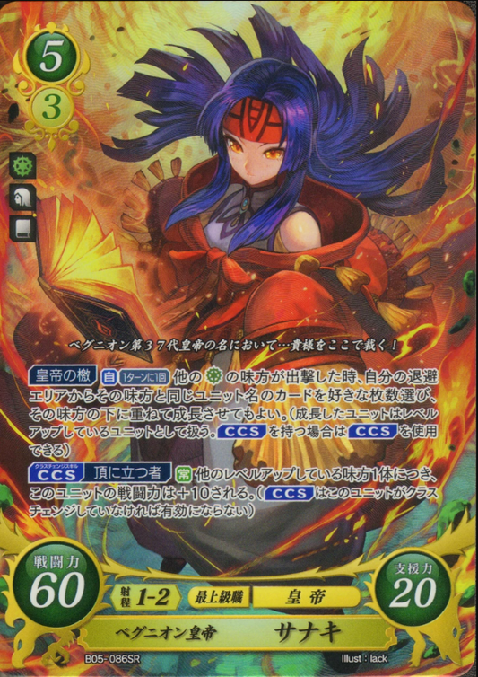 Sanaki B05-086SR Super Rare