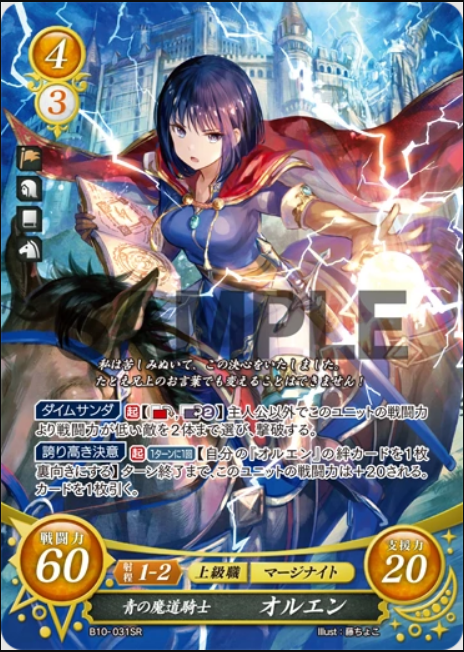 Olwen B10-031SR Super Rare
