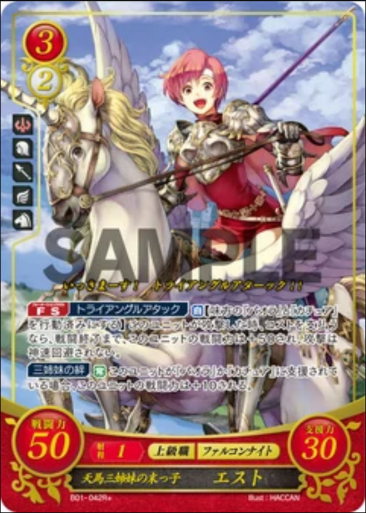 Est B01-042R+ Rare +