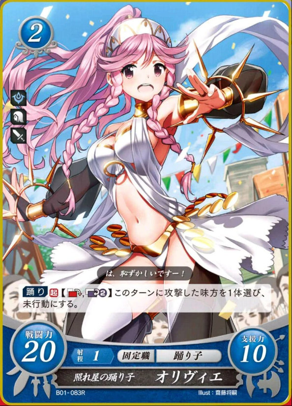 Olivia B01-083R Rare