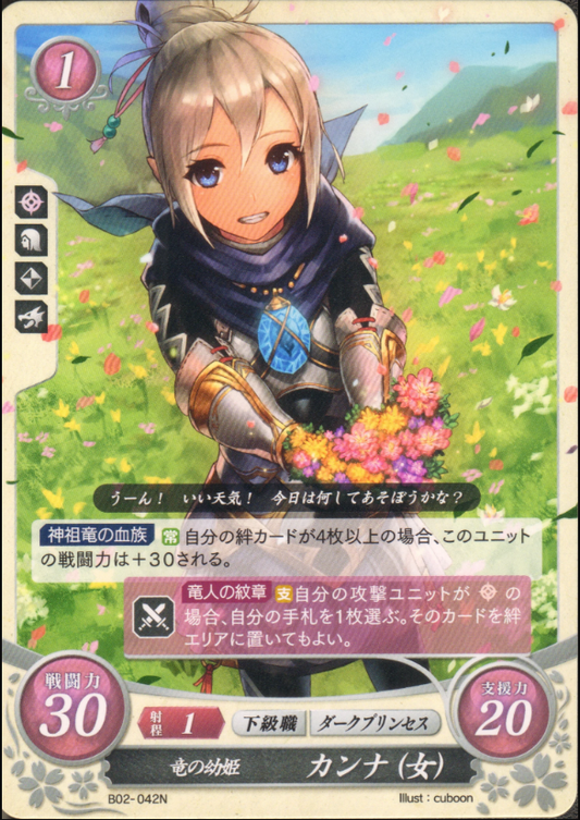 Kana (Female) B02-042N Normal