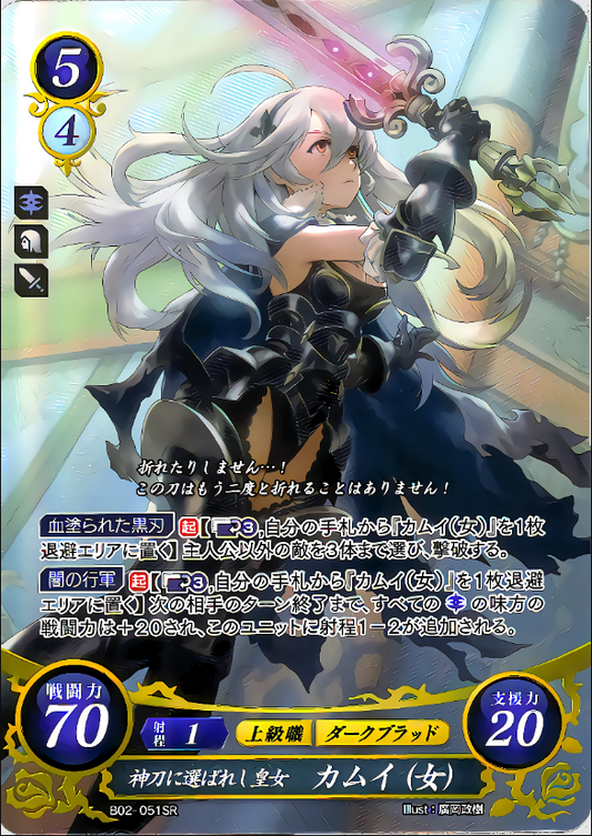 Corrin (Female) B02-051SR Super Rare