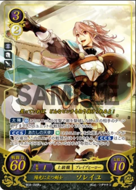 Soleil B02-095R+ Rare+