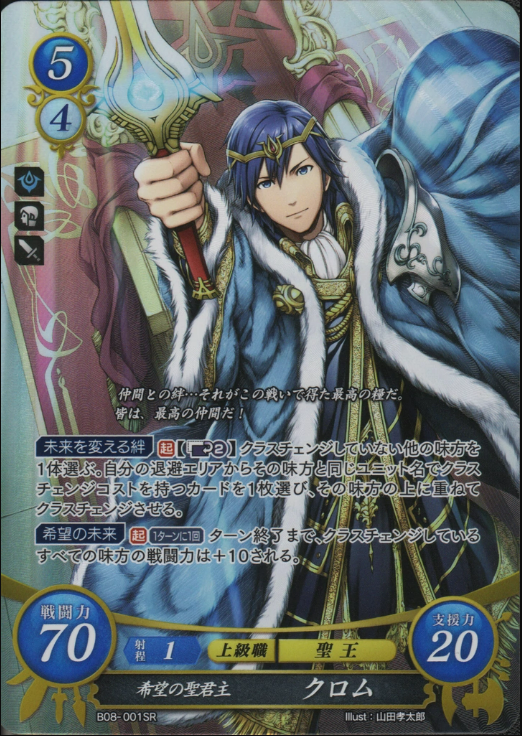Chrom B08-001SR Super Rare
