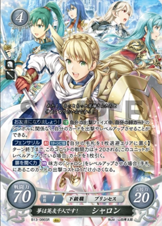 Sharena B13-086SR Super Rare