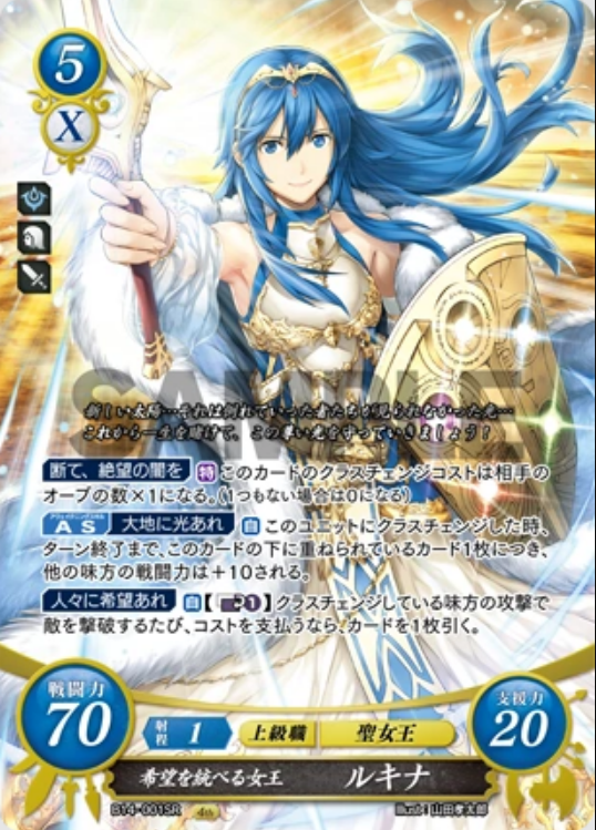 Lucina B14-001SR Super Rare