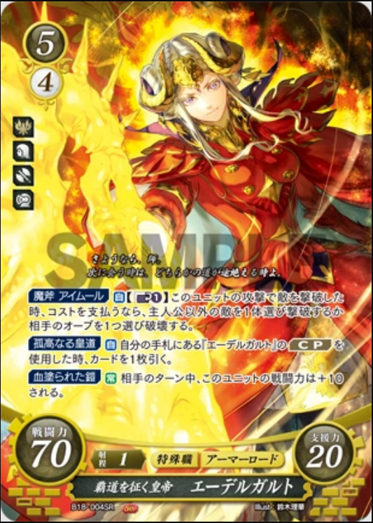 Edelgard B18-004SR Super Rare