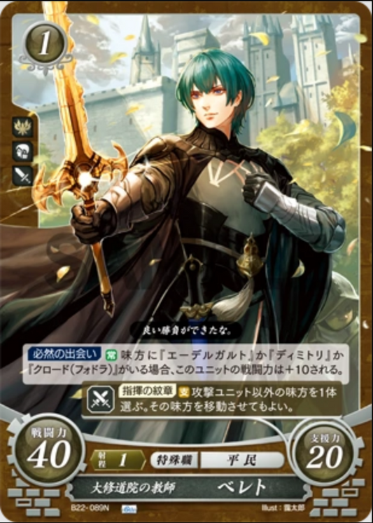 Byleth (Male) B22-089N Normal