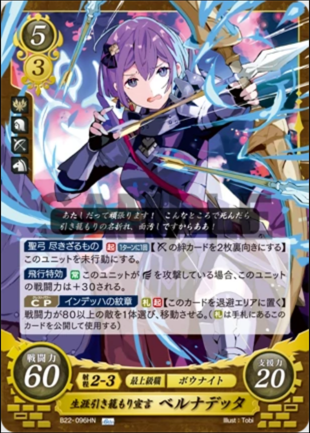 Bernadetta B22-096HN High Normal