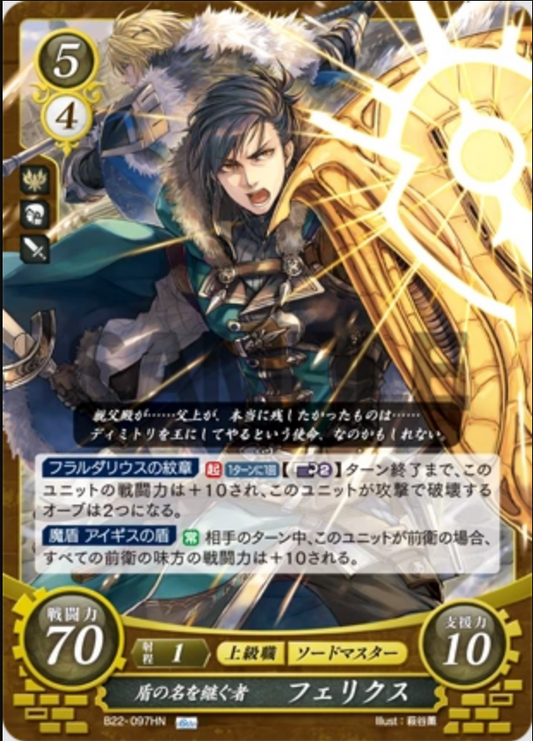 Felix B22-097HN High Normal