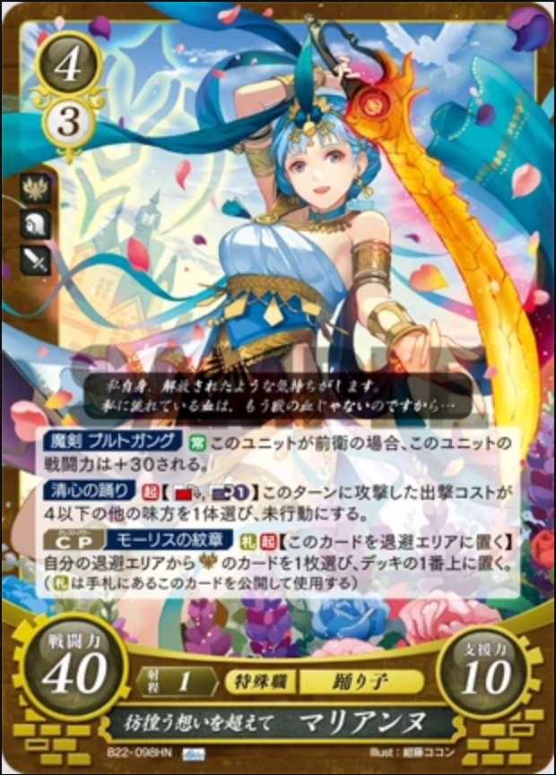 Marianne B22-098HN High Normal