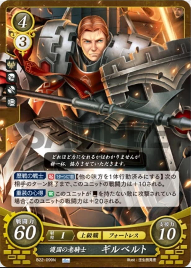 Gilbert B22-099N Normal