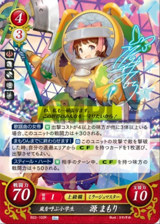 Minamoto B22-102R Rare