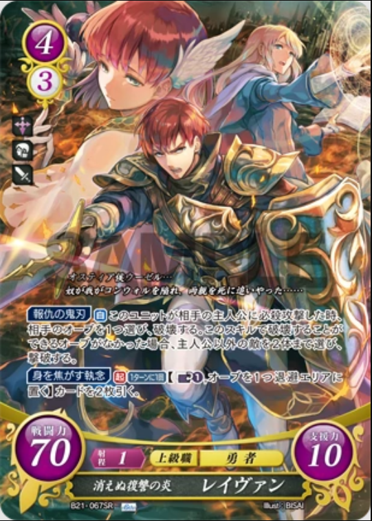 Raven B21-067SR Super Rare