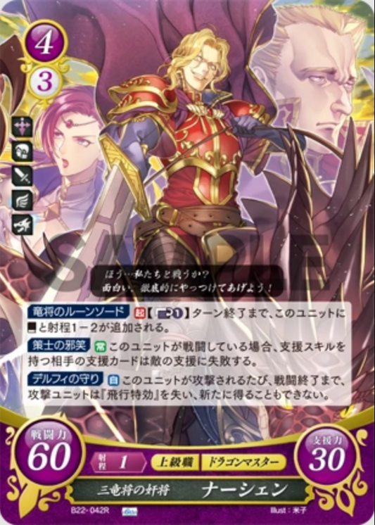 Narcian B22-042R Rare