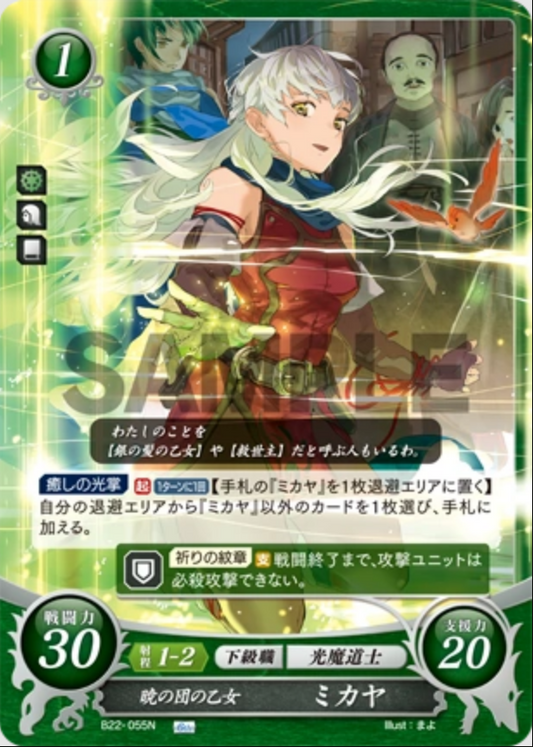 Micaiah B22-055N Normal